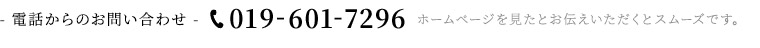 019-601-7296