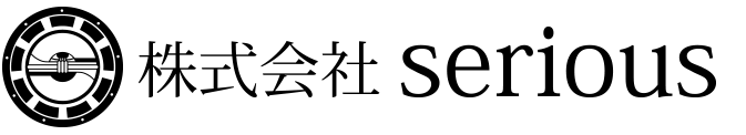 株式会社serious（シリアス）