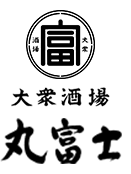 大衆酒場 丸富士