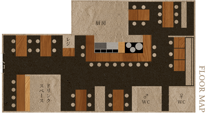 店内見取り図